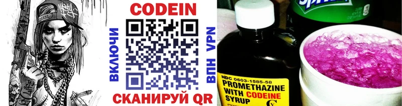 Кодеиновый сироп Lean Purple Drank  Шимановск 