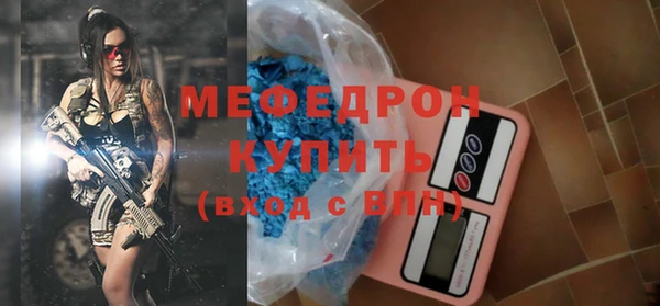 мяу мяу кристалл Надым