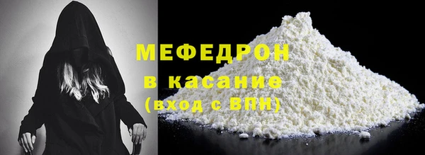 мяу мяу кристалл Надым