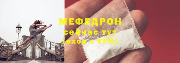 мяу мяу кристалл Надым