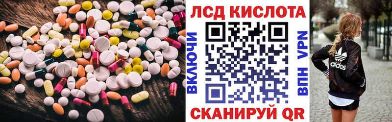 LSD-25 экстази ecstasy  KRAKEN   Шимановск 