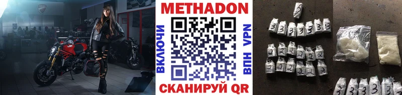 купить   мориарти как зайти  Метадон VHQ  Шимановск 